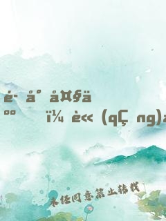 魔尊大人，請(qǐng)深愛